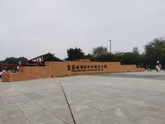 -盘龙城国家考古遗址公园