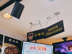 -辣哭饼(七宝老街店)