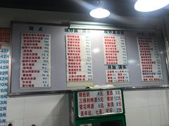 菜单-春和面馆(常德路店)