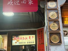 -非遗·十八曲鱼饺(西马总店)