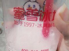 -蜜雪冰城·冰淇淋与茶(长郡中学店)