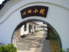 -同里国家湿地公园