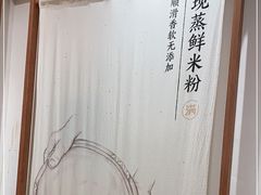 -小满手工粉(上海文峰广场店)
