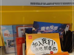 -麦当劳(杭州文三路店)