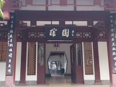 -房湖公园