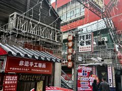 -阿财老铺·老蚌埠龙虾城(华夏总店)
