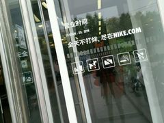 -NIKE北京马连道换季优惠店