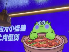 -徐记小怪兽肉蟹煲店(哈西万达金街店)