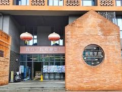 -浙江大学(紫金港校区)