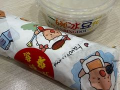 -张果佬年糕卷(科巷店)