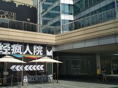 -中海环宇荟