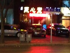 iphone_upload_pic-Together·泰式按摩精油SPA(天山店)