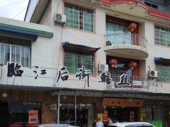 -临江后街鳝丝(临江店)