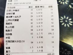 -旺角小渔村(幸福中路店)