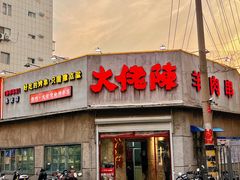 -大佬陈羊肉串(永安街店)