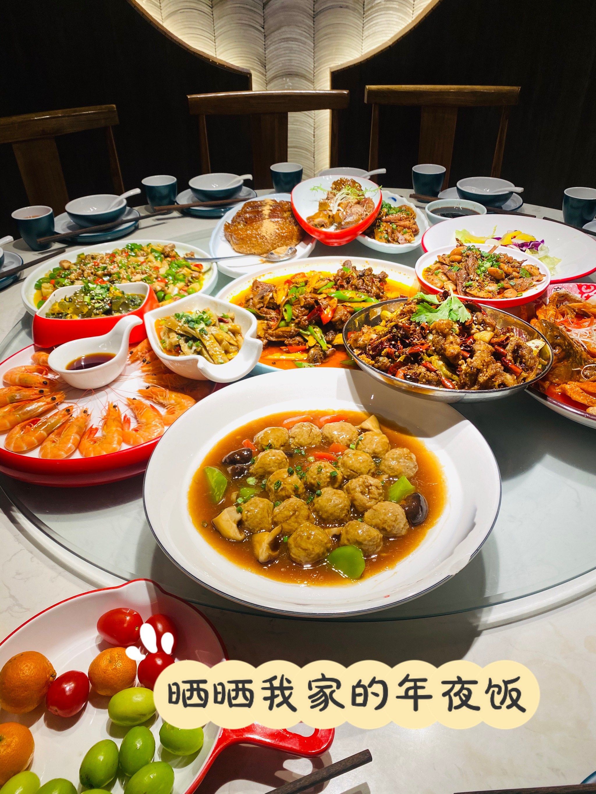 重庆渝式年夜饭|主打一个麻辣鲜香