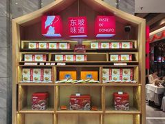 -眉州东坡(国贸店)