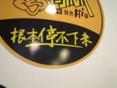 -张大师鸭爪爪特色干锅(南湖店)