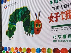 -北京喜剧院