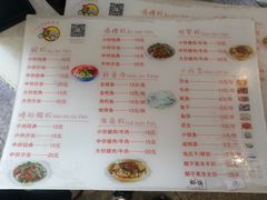 菜单-胡仕光陵水酸粉