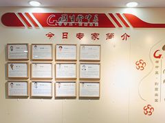-固生堂中医连锁·推拿正骨·针灸艾灸(崇安寺分院)