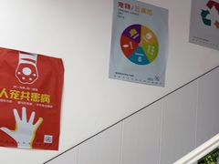 -思琪宠物医院(昆山花桥店)