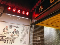 -韩包子(青石桥店)