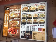 -矮子粉店1985·长沙米粉(湘春路店)