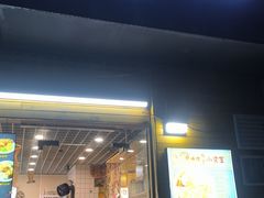 -只味你特色小食堂
