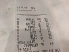 账单-博多新记·粤菜(复兴店)