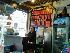 -裕兴记·三虾面(西北街总店)