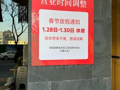 -老淮滨-蚌埠非遗小吃(淮河路店)