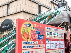 -王府井奥莱临潼小镇(临潼店)