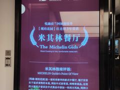 -悦融·京鲁菜·露台花园(安定门店)