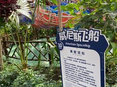 -南宫五洲植物乐园