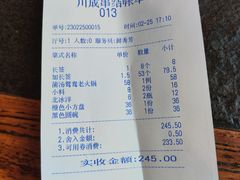 -川成串·自助串串香火锅(朝阳店)