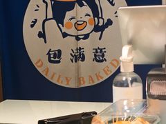-包满意面包糕点(东坝店)