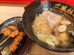 -寸屋拉面(凯德晶萃店)