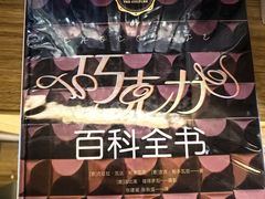 -PAGEONE(北京坊店)