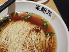 -朱新年·苏式汤团·面点(北寺塔店)