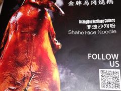 -岭南真味·匠心粤菜(K11店)