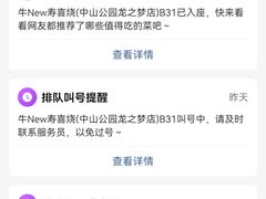 -牛New寿喜烧(中山公园龙之梦店)