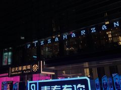 -金光华广场