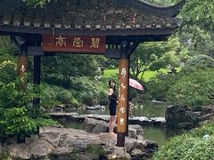 -杭州植物园