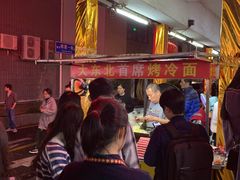 -大东北首席烤冷面(学府路店)