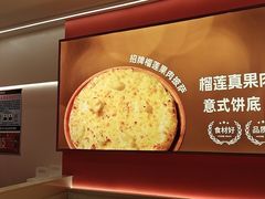 -摩欧客意式餐厅(高新活力汇店)