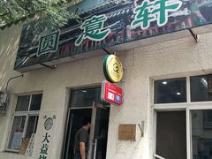 -大益烤鸡