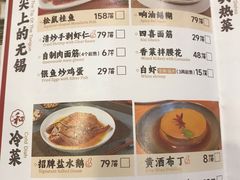 -锡和无锡菜(景丽苑店)