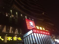 门面-刘胖子家常菜·蹄花焖藕(中南店)