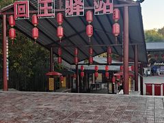 -哈密回王府景区